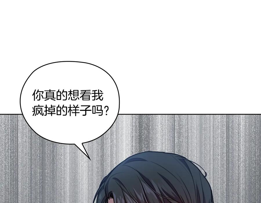 《替身女王》第63话 顾全大局 第102页