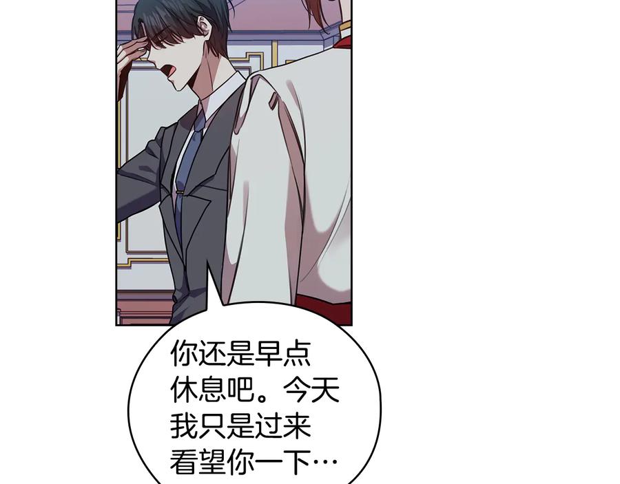 《替身女王》第63话 顾全大局 第95页