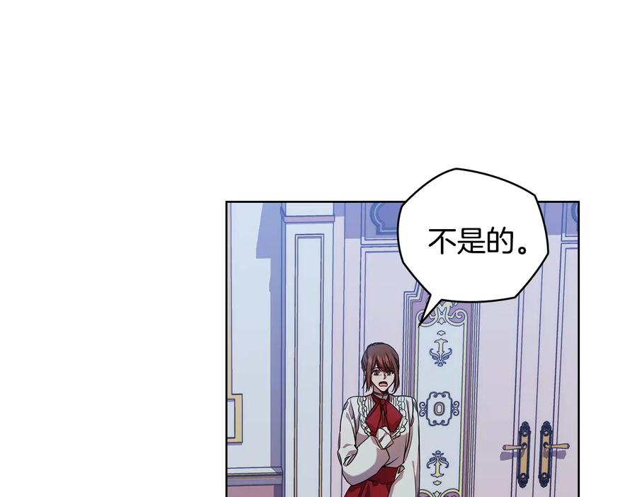 《替身女王》第63话 顾全大局 第79页