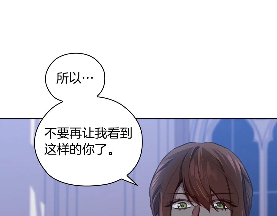 《替身女王》第63话 顾全大局 第28页
