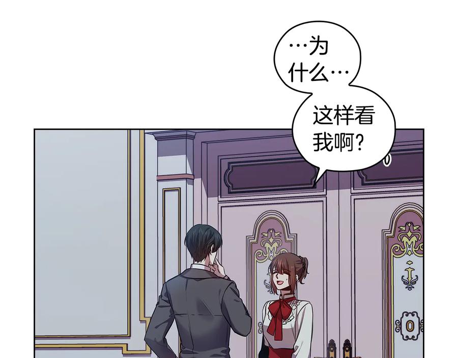 《替身女王》第63话 顾全大局 第39页