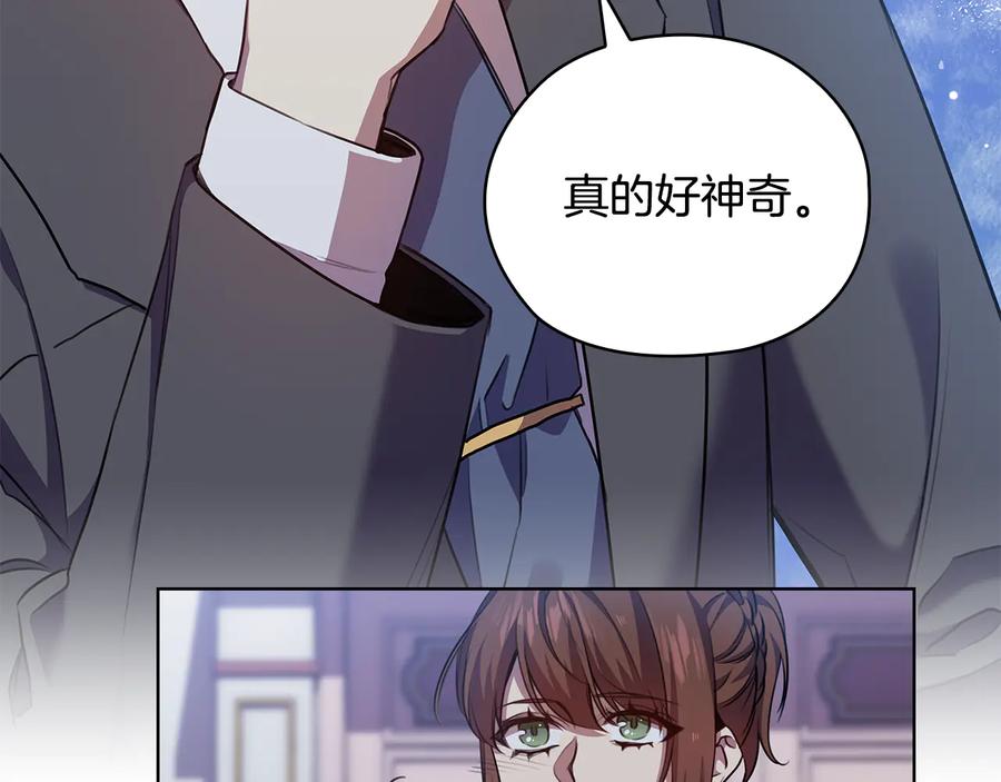 《替身女王》第63话 顾全大局 第46页