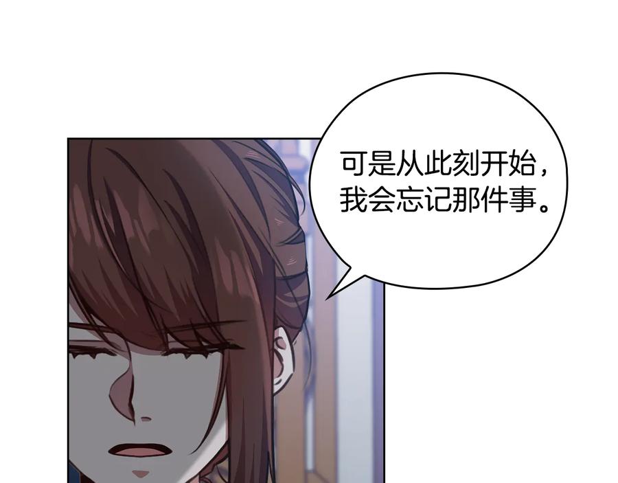 《替身女王》第63话 顾全大局 第12页