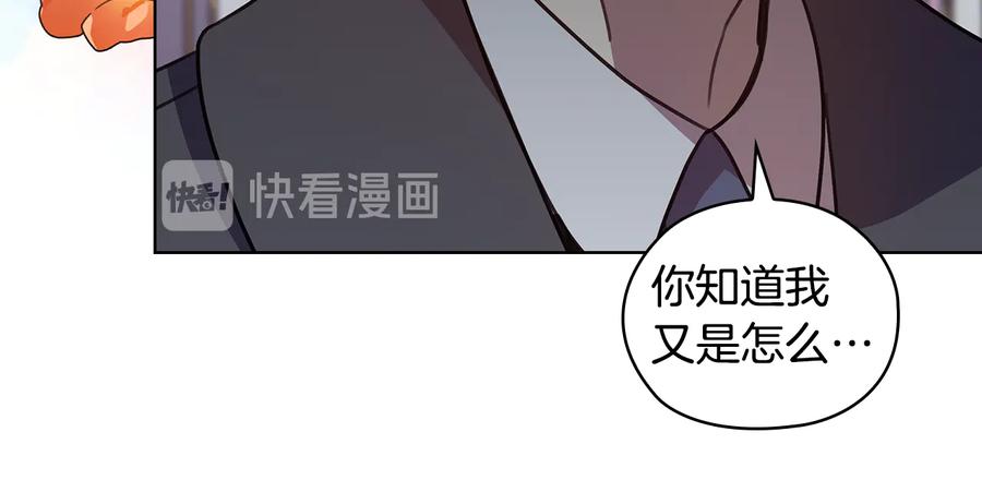 《替身女王》第63话 顾全大局 第71页