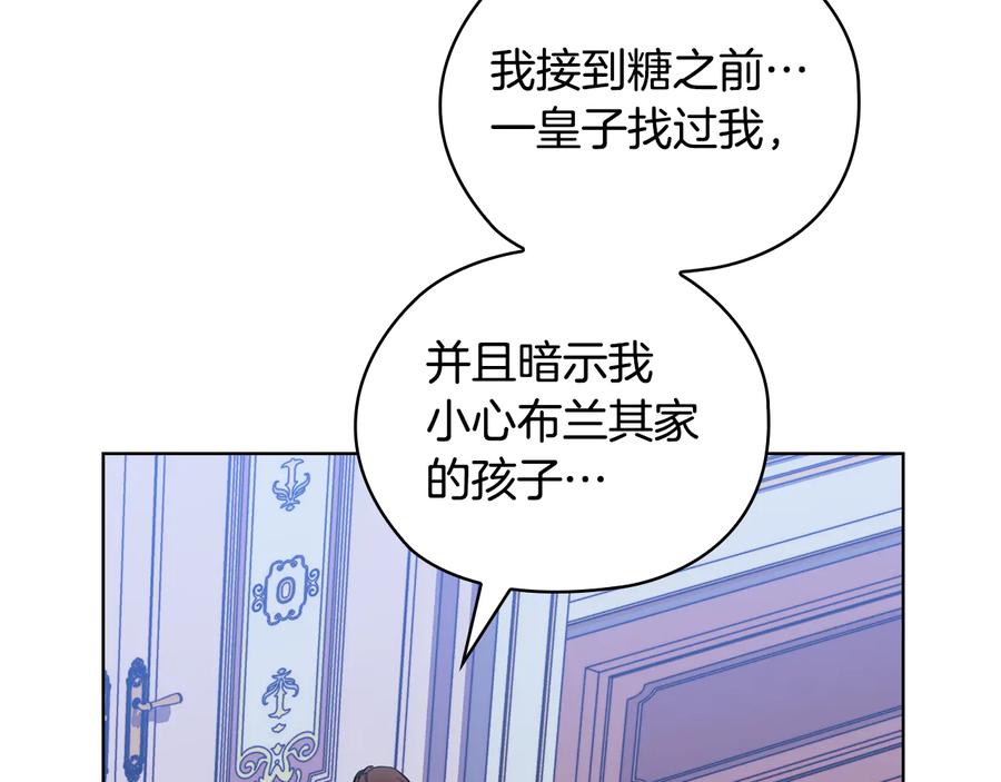 《替身女王》第63话 顾全大局 第83页