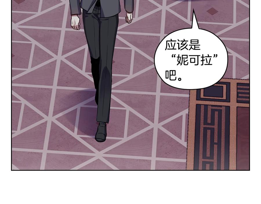 《替身女王》第63话 顾全大局 第124页