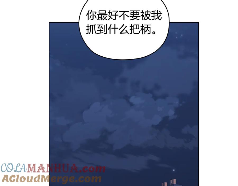 《替身女王》第63话 顾全大局 第33页