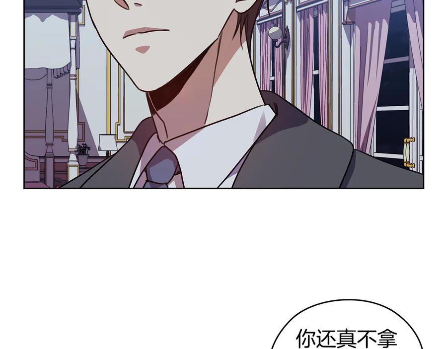 《替身女王》第63话 顾全大局 第115页