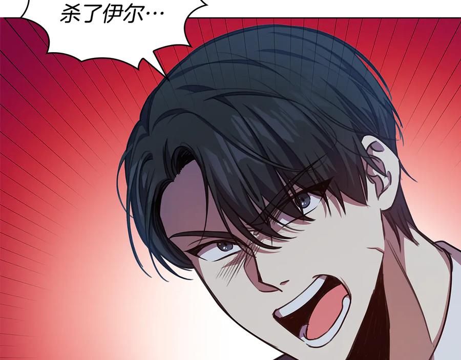 《替身女王》第63话 顾全大局 第99页