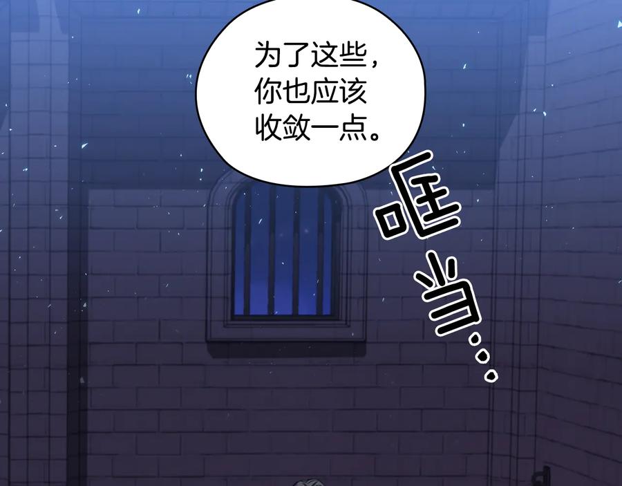 《替身女王》第64话 罪人之子 第64页
