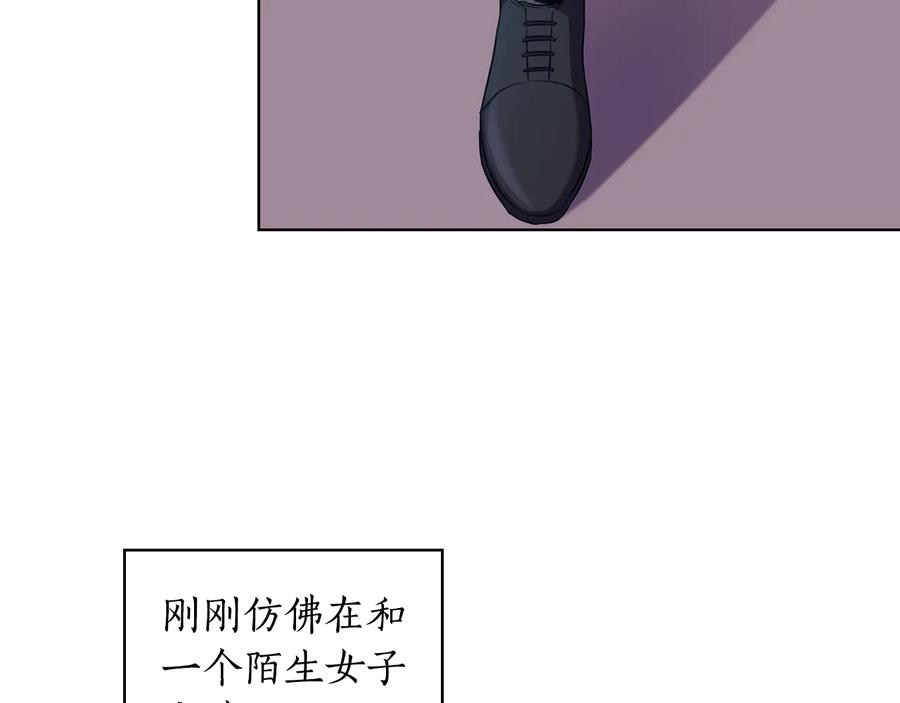 《替身女王》第64话 罪人之子 第6页
