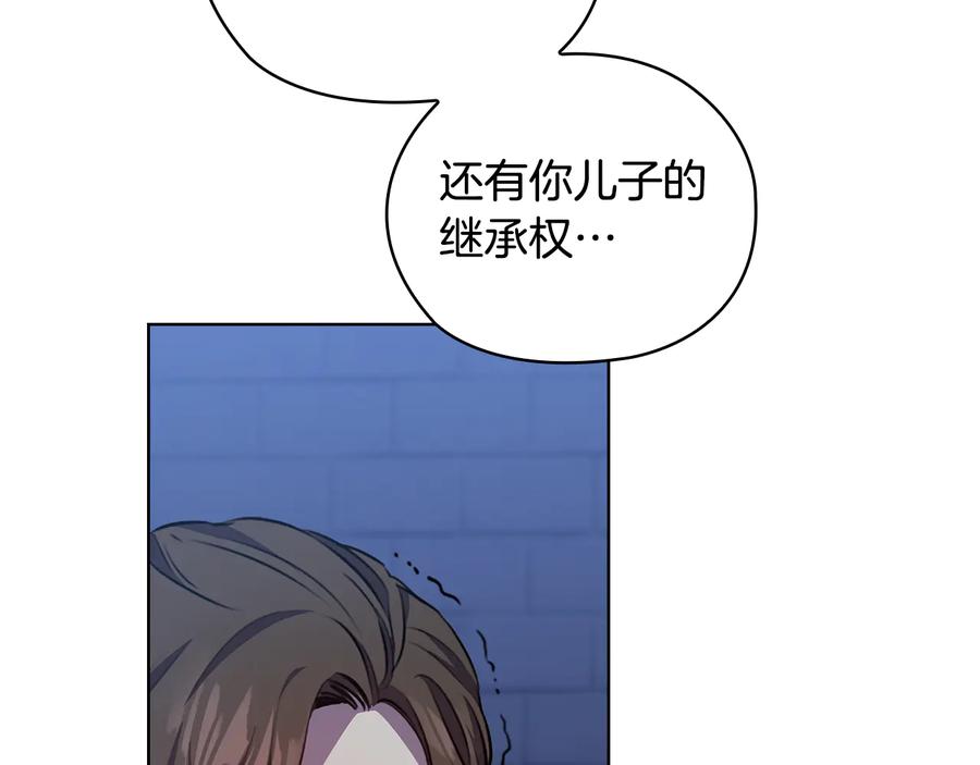 《替身女王》第64话 罪人之子 第62页