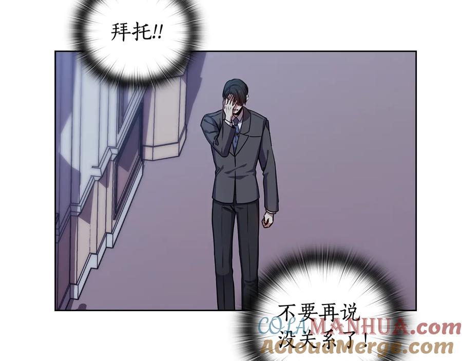 《替身女王》第64话 罪人之子 第21页