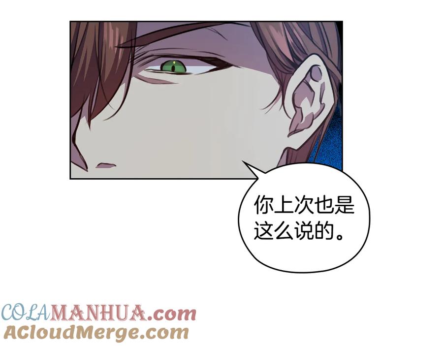 《替身女王》第64话 罪人之子 第37页