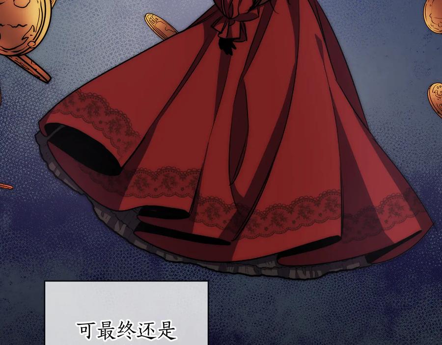 《替身女王》第64话 罪人之子 第92页