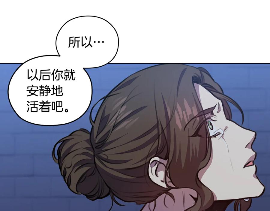 《替身女王》第64话 罪人之子 第48页