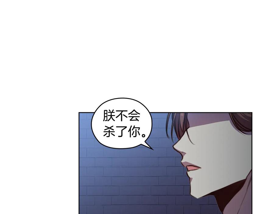 《替身女王》第64话 罪人之子 第40页