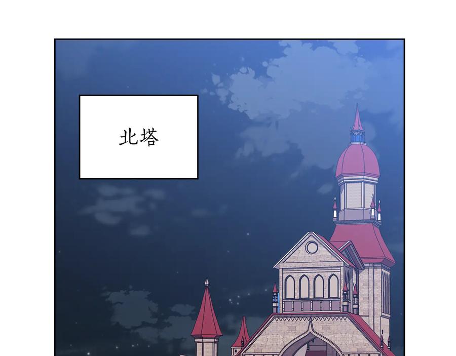 《替身女王》第64话 罪人之子 第26页