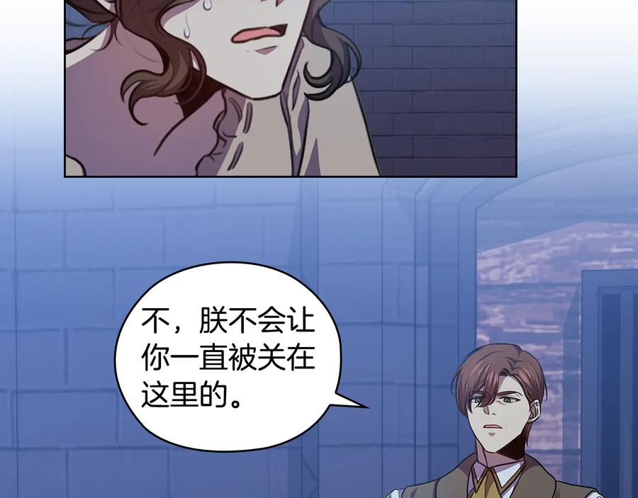 《替身女王》第64话 罪人之子 第42页
