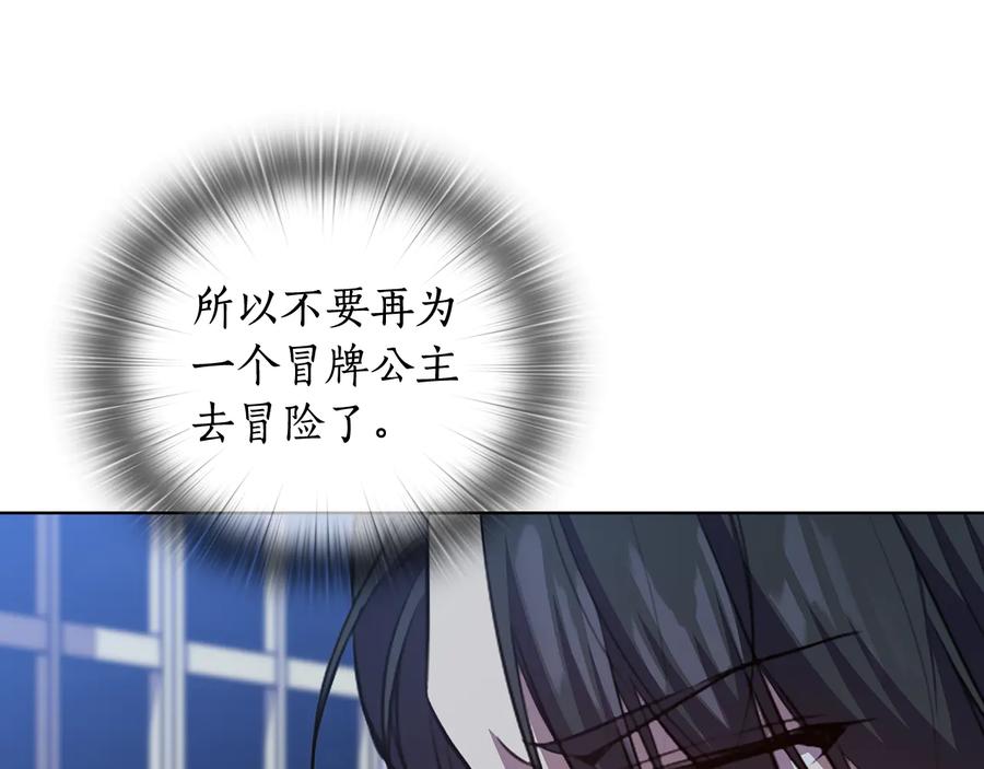 《替身女王》第64话 罪人之子 第15页