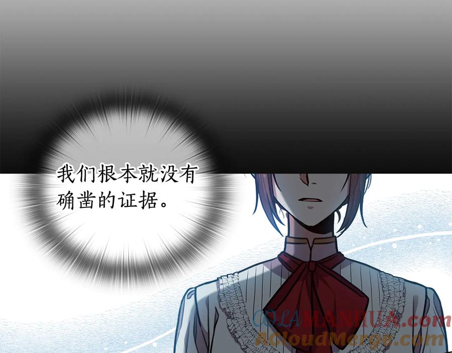 《替身女王》第64话 罪人之子 第9页