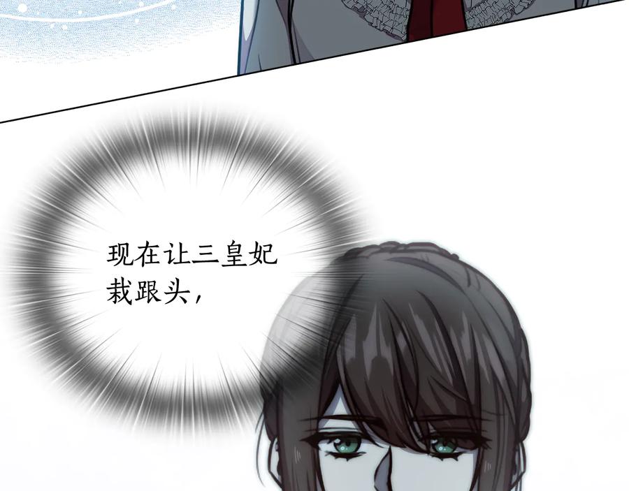 《替身女王》第64话 罪人之子 第10页