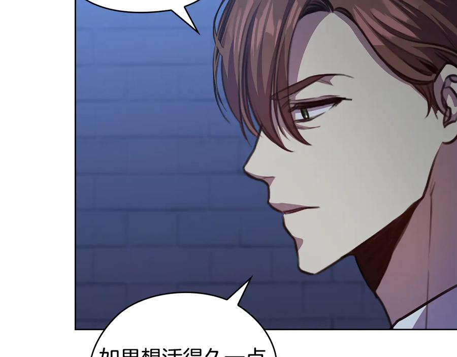 《替身女王》第64话 罪人之子 第50页