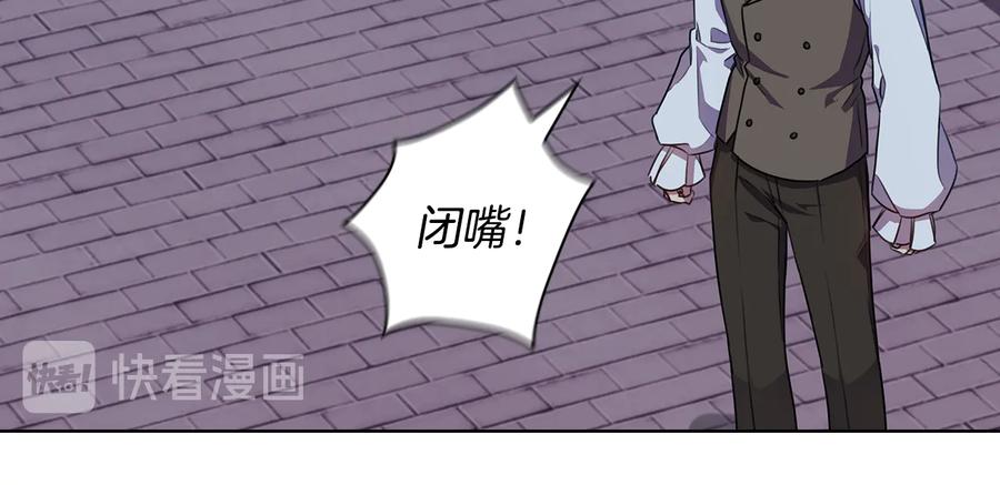 《替身女王》第64话 罪人之子 第59页