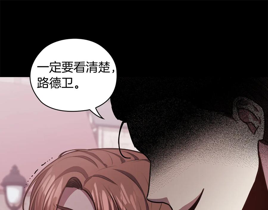 《替身女王》第64话 罪人之子 第83页