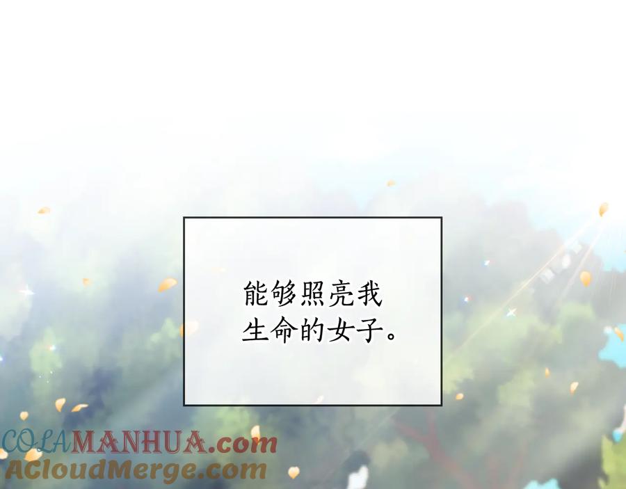 《替身女王》第64话 罪人之子 第109页