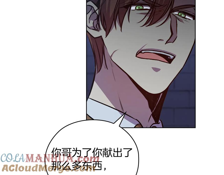 《替身女王》第64话 罪人之子 第61页