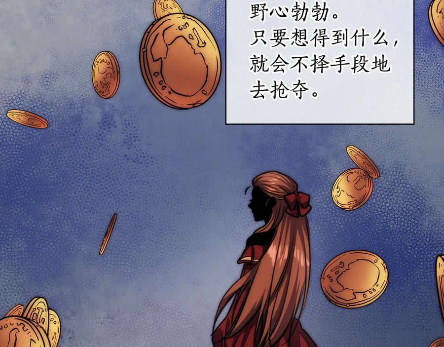 《替身女王》第64话 罪人之子 第91页