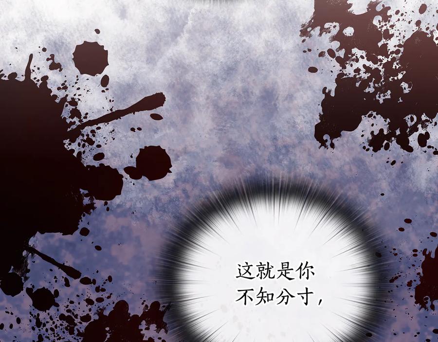 《替身女王》第64话 罪人之子 第76页