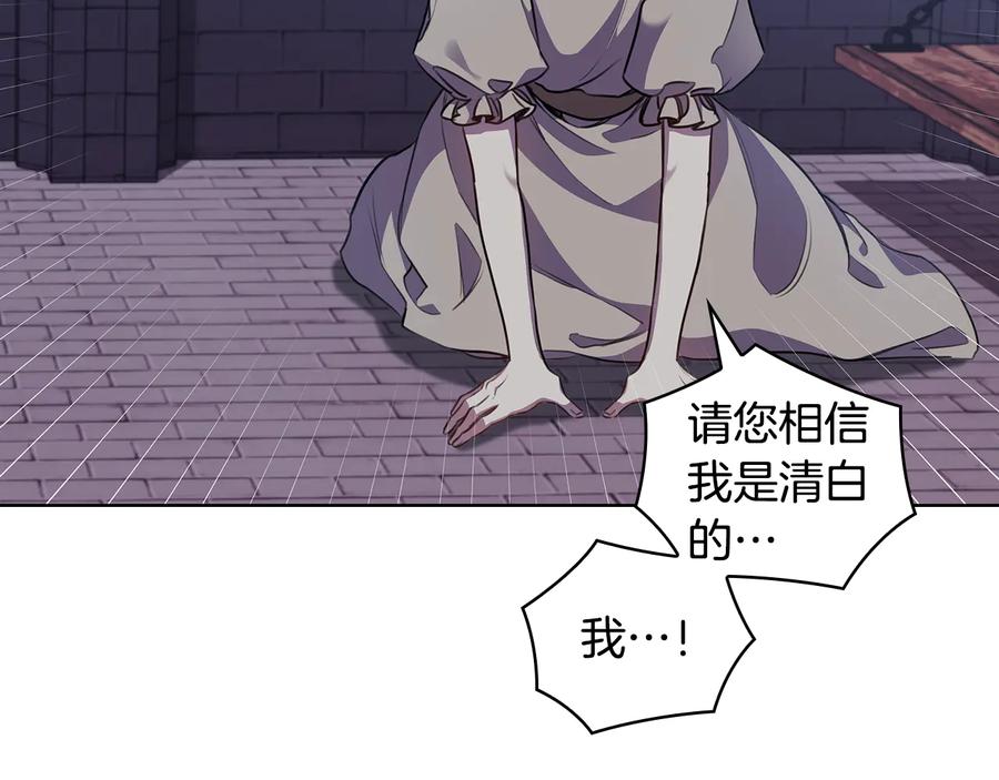 《替身女王》第64话 罪人之子 第39页