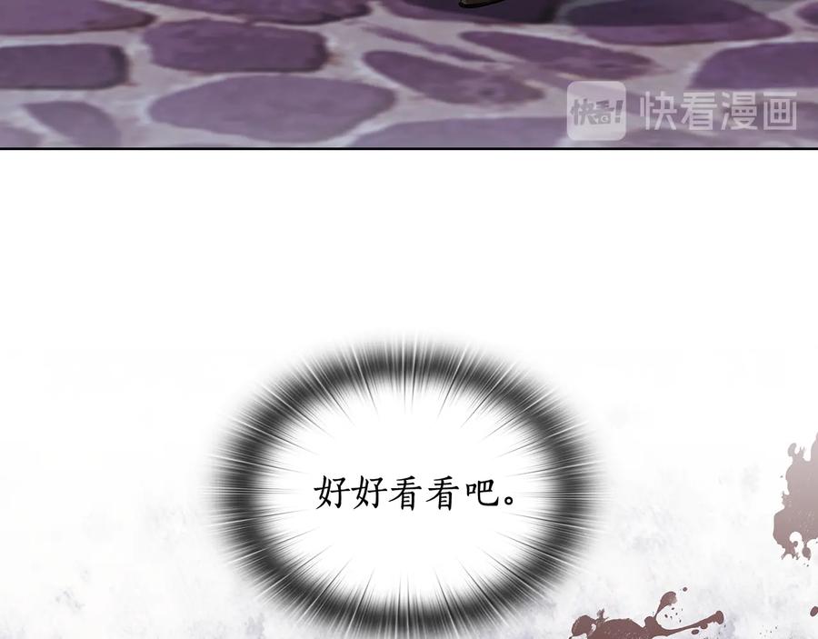 《替身女王》第64话 罪人之子 第75页