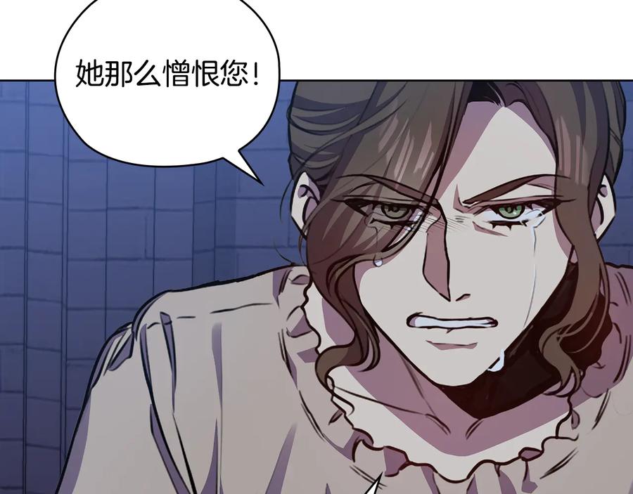 《替身女王》第64话 罪人之子 第55页