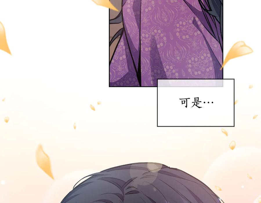《替身女王》第64话 罪人之子 第106页