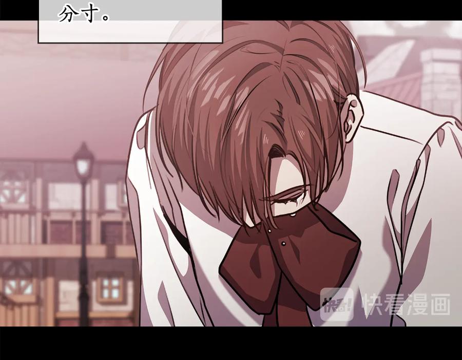 《替身女王》第64话 罪人之子 第98页