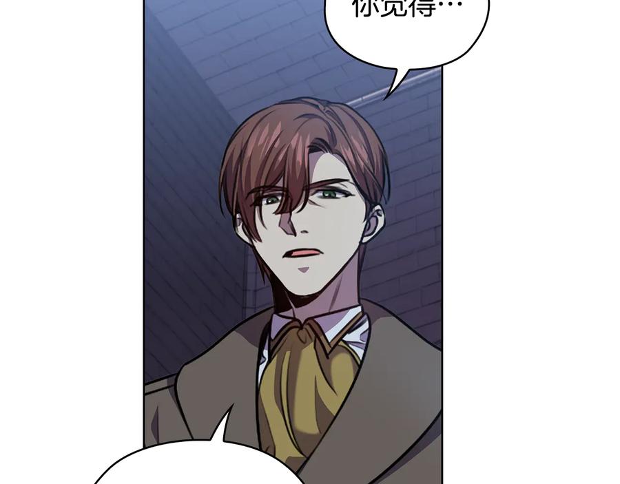 《替身女王》第64话 罪人之子 第34页