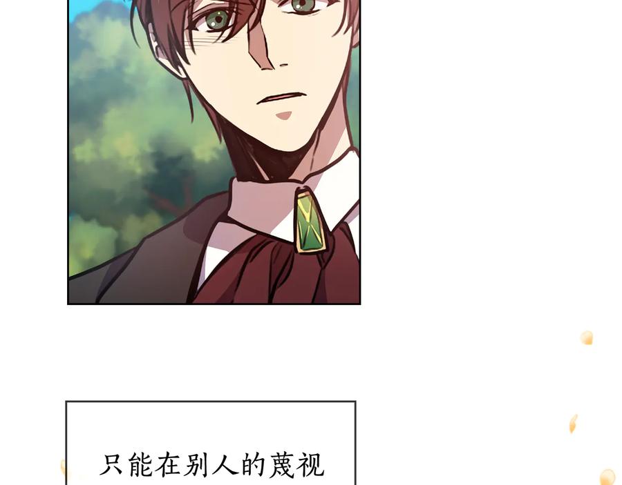 《替身女王》第64话 罪人之子 第104页