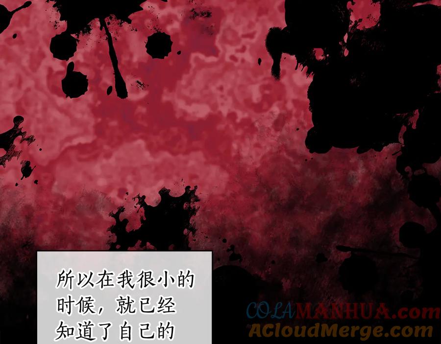 《替身女王》第64话 罪人之子 第97页