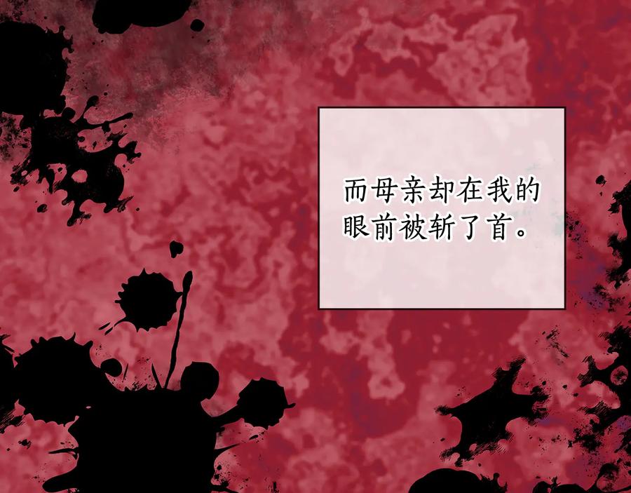 《替身女王》第64话 罪人之子 第96页