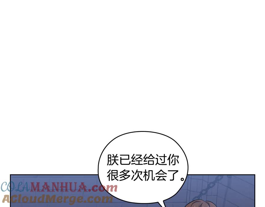《替身女王》第64话 罪人之子 第29页