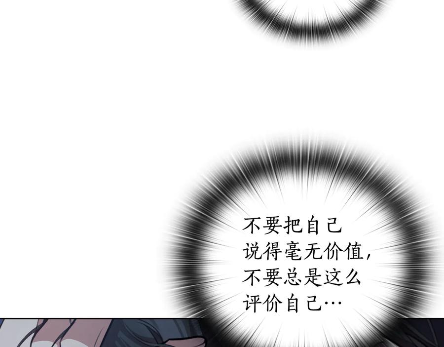 《替身女王》第64话 罪人之子 第22页