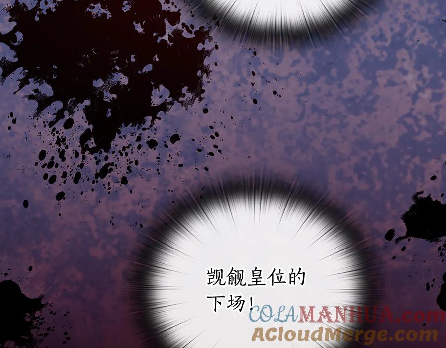 《替身女王》第64话 罪人之子 第77页