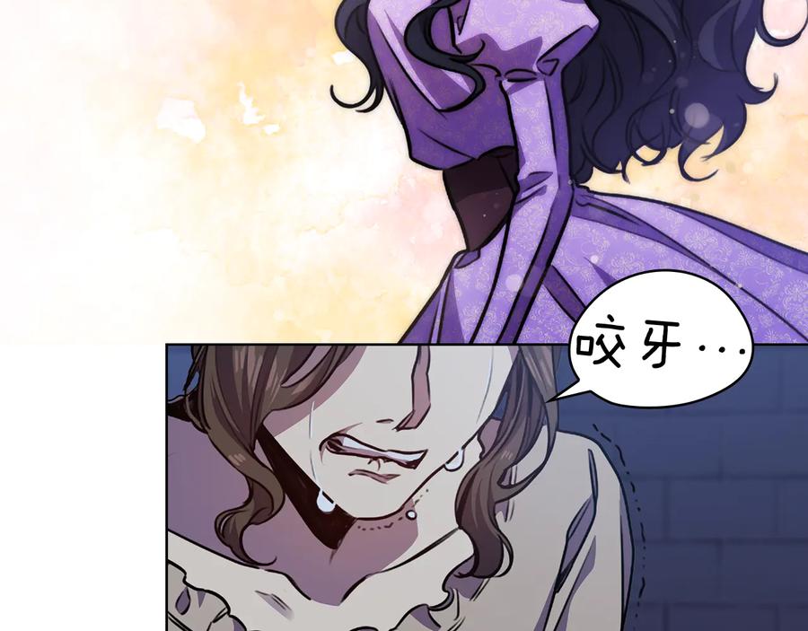 《替身女王》第64话 罪人之子 第68页