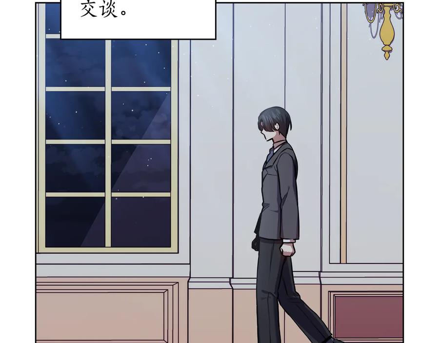 《替身女王》第64话 罪人之子 第7页