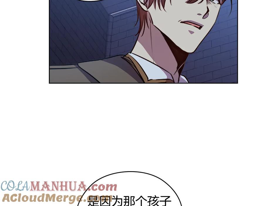 《替身女王》第64话 罪人之子 第57页