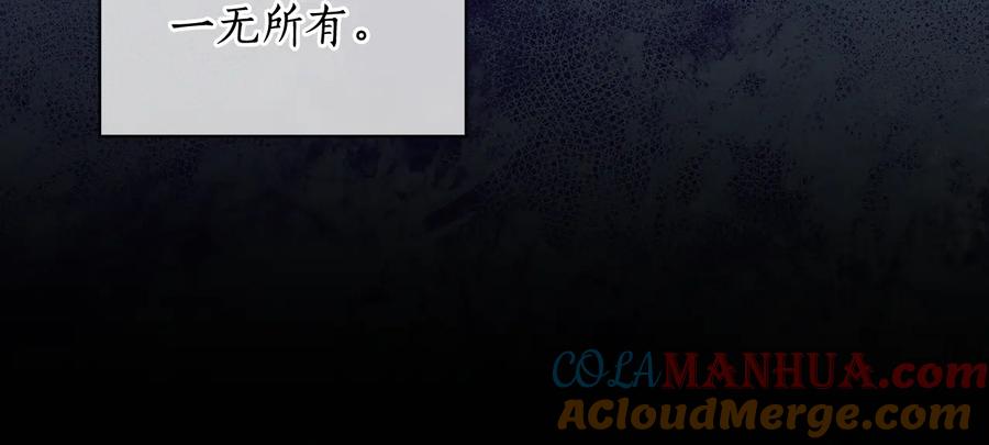《替身女王》第64话 罪人之子 第93页