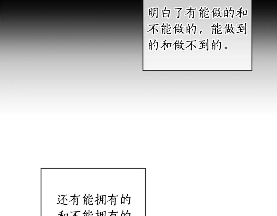 《替身女王》第64话 罪人之子 第100页